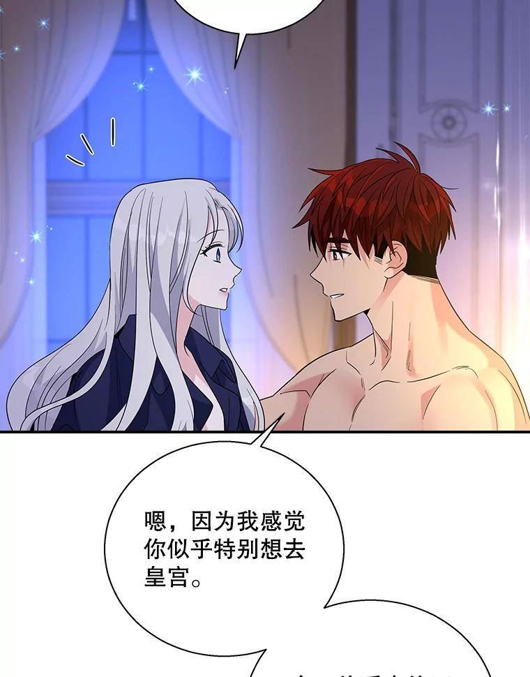 老公，我要罢工漫画,68.让人脸红心跳的衣服87图