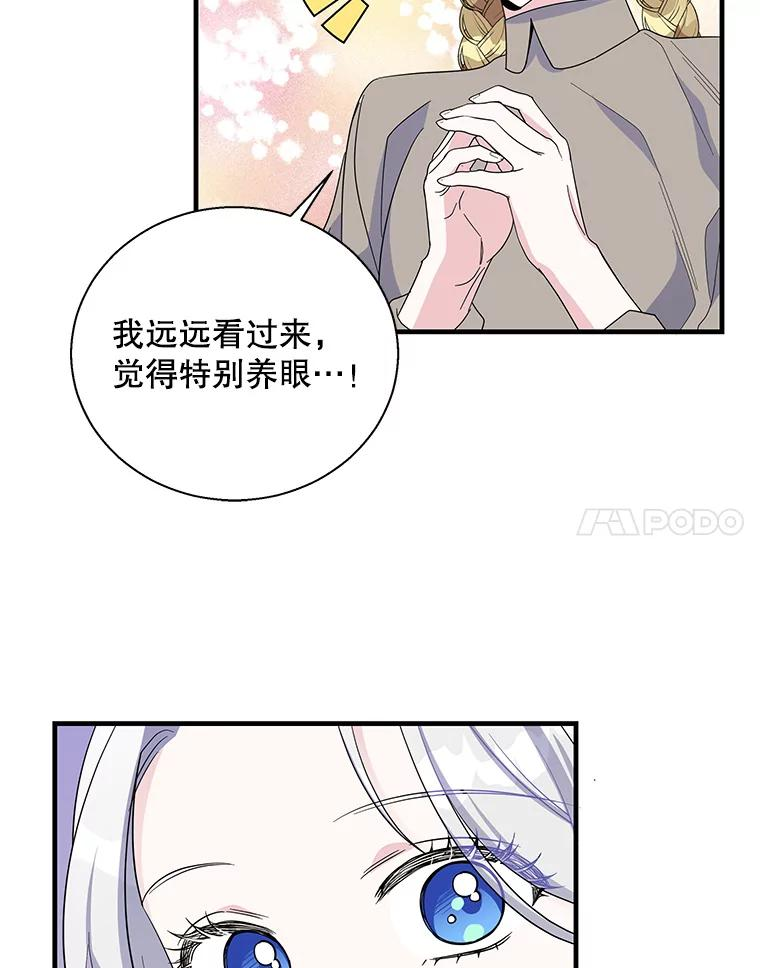 老公，我要罢工漫画,70.入住旅馆20图