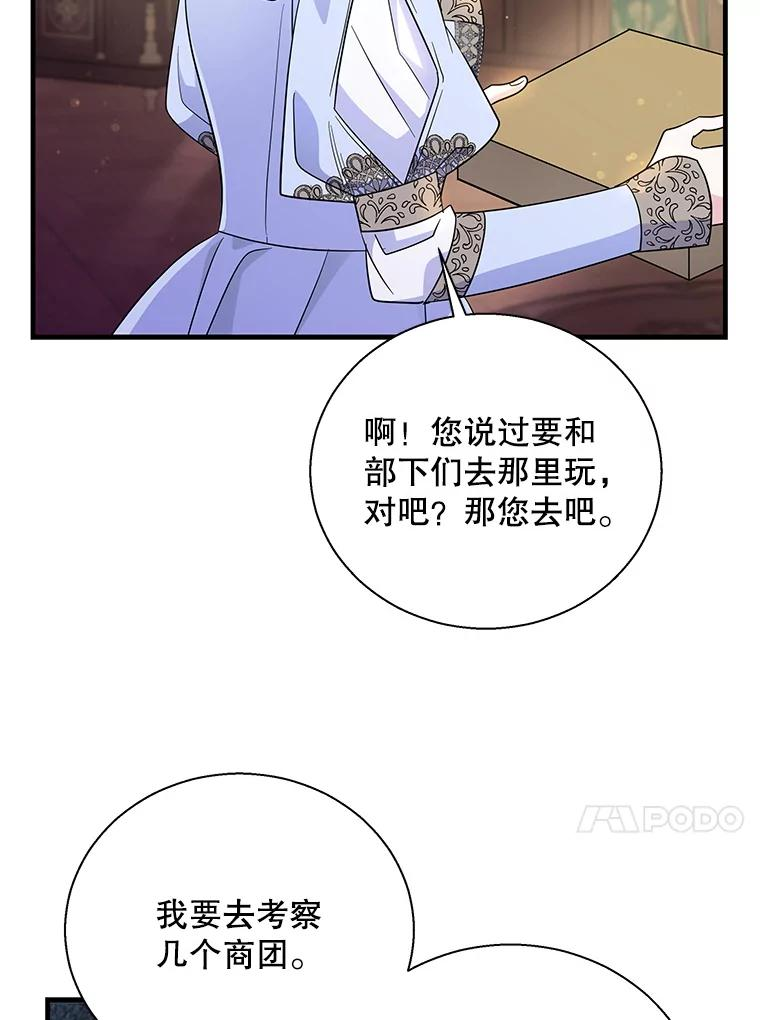 老公，我要罢工漫画,70.入住旅馆57图