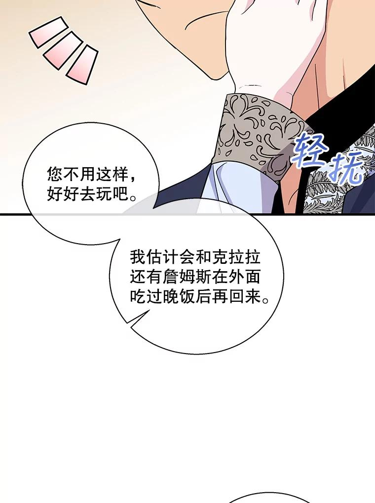 老公，我要罢工漫画,70.入住旅馆65图