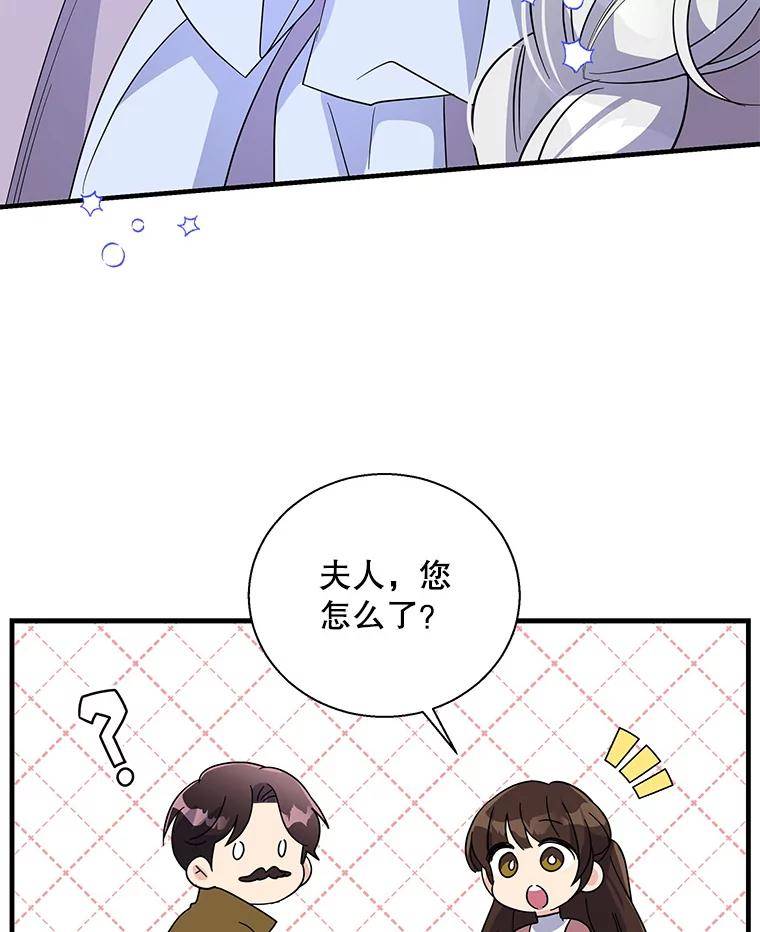 老公，我要罢工漫画,71.拜访商团100图