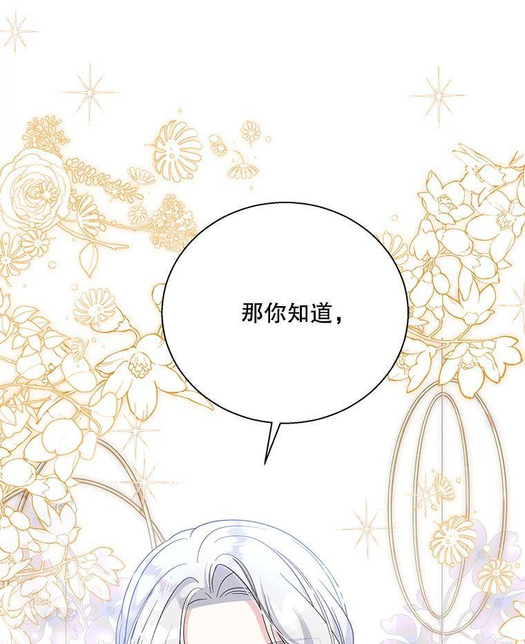 老公，我要罢工漫画,71.拜访商团103图