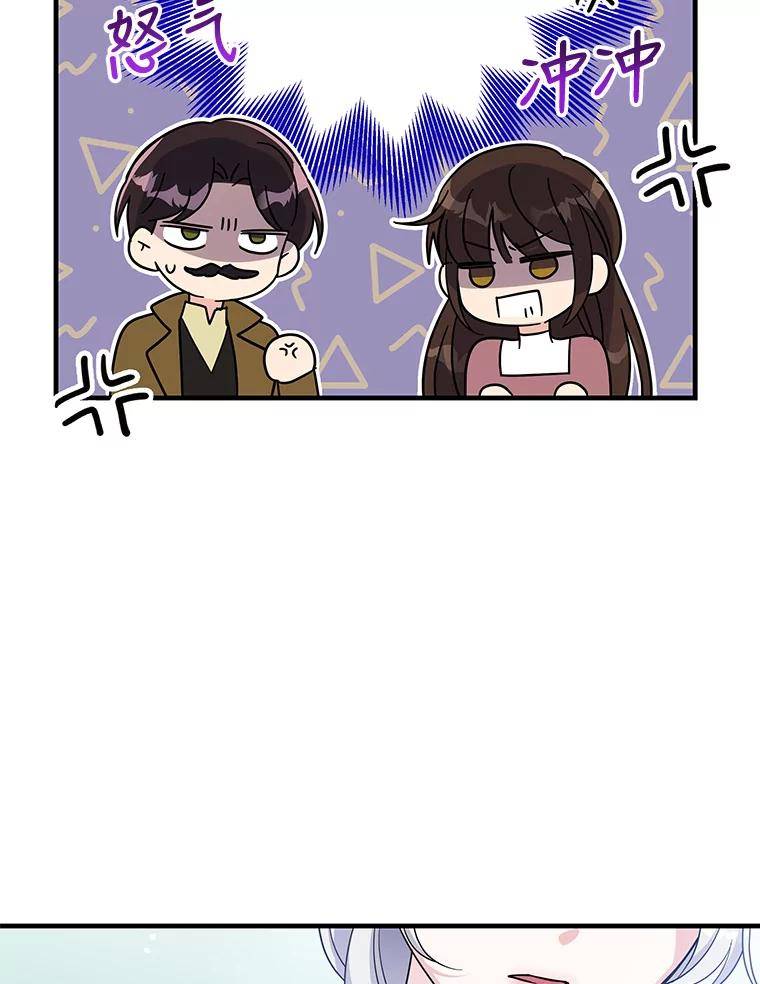 老公我要罢工19话漫画,71.拜访商团18图