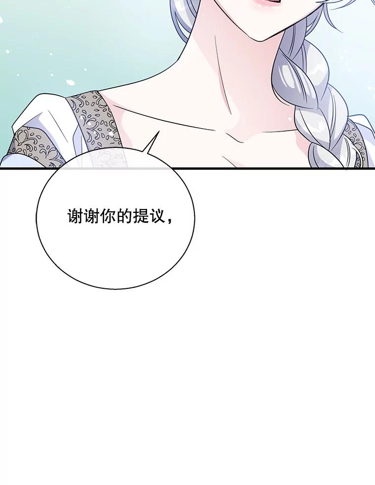 老公，我要罢工漫画,71.拜访商团19图