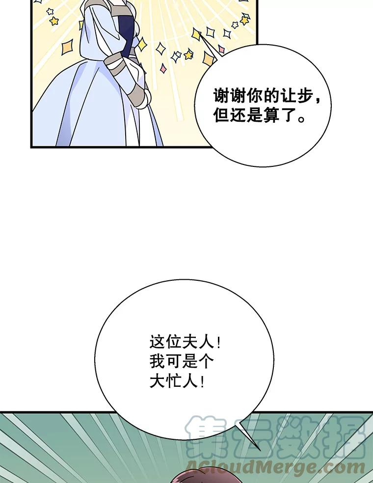 老公我要罢工19话漫画,71.拜访商团25图