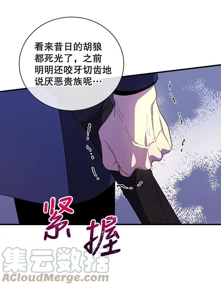 老公我要罢工19话漫画,71.拜访商团33图