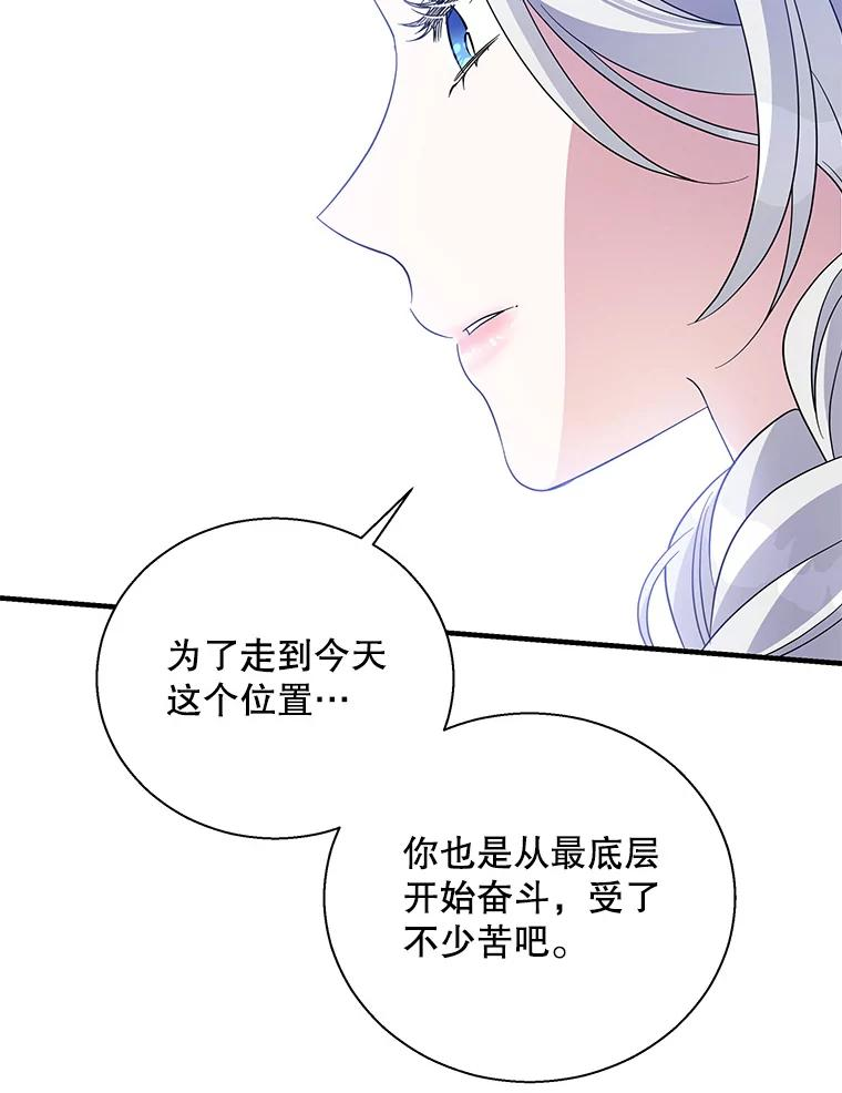 老公，我要罢工漫画,71.拜访商团36图