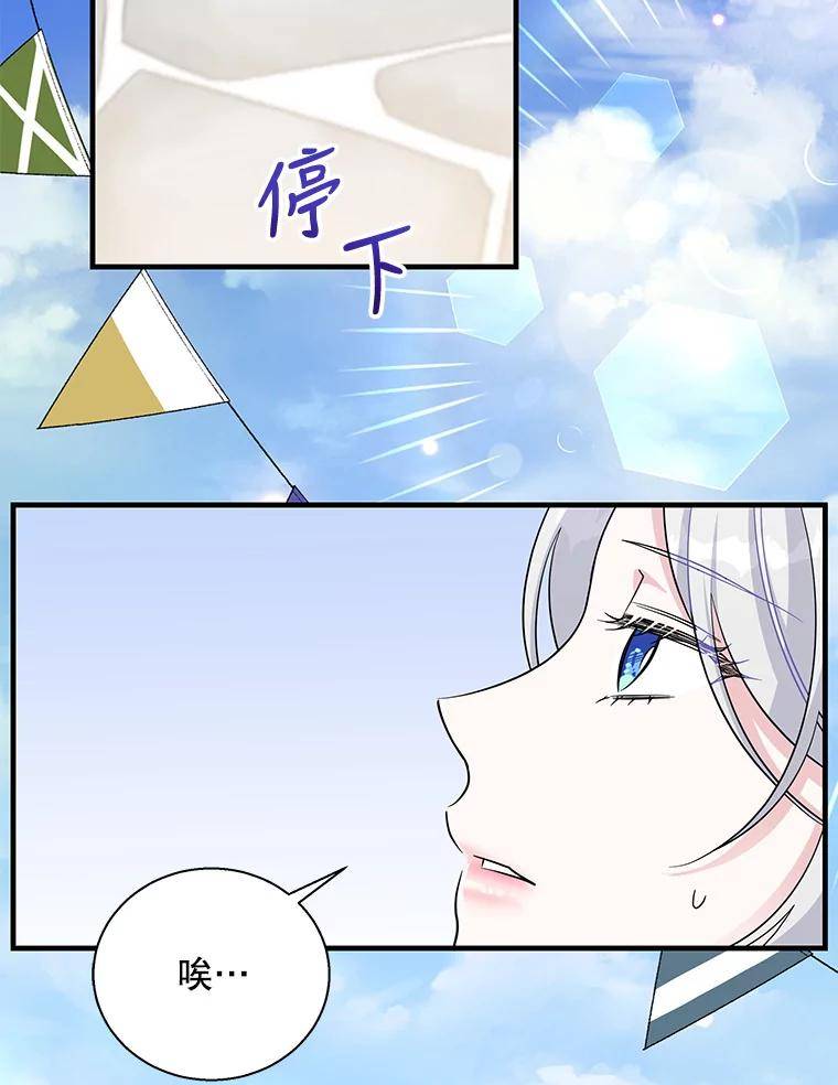 老公我要罢工19话漫画,71.拜访商团56图