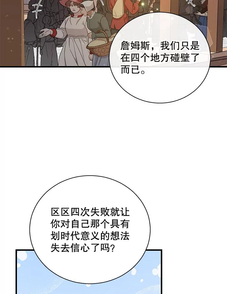 老公，我要罢工漫画,71.拜访商团62图