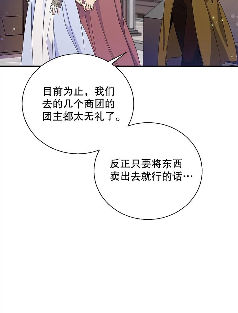 老公，我要罢工漫画,71.拜访商团66图