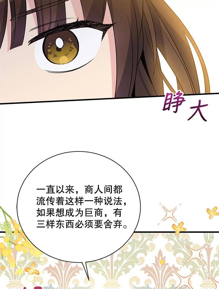 老公，我要罢工漫画,71.拜访商团74图