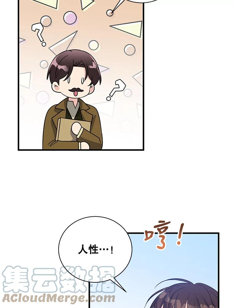 老公，我要罢工漫画,71.拜访商团77图