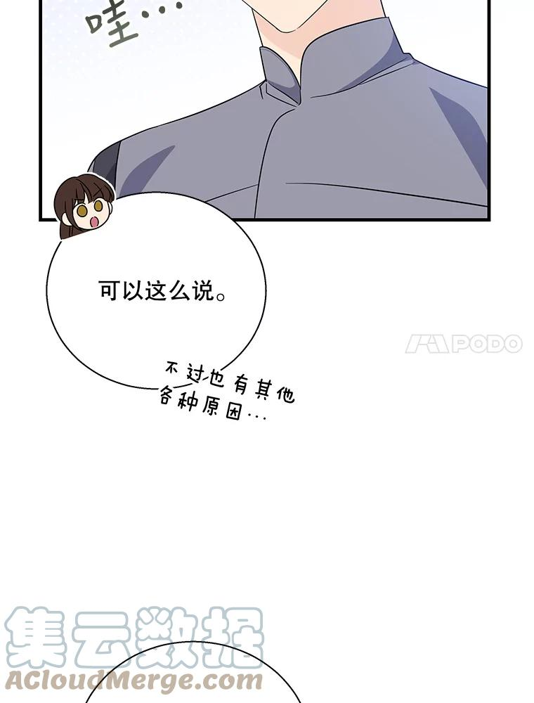 老公，我要罢工漫画,71.拜访商团81图