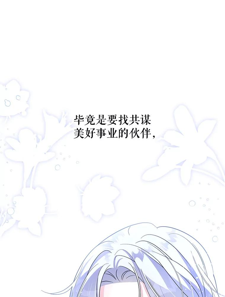 老公，我要罢工漫画,71.拜访商团83图