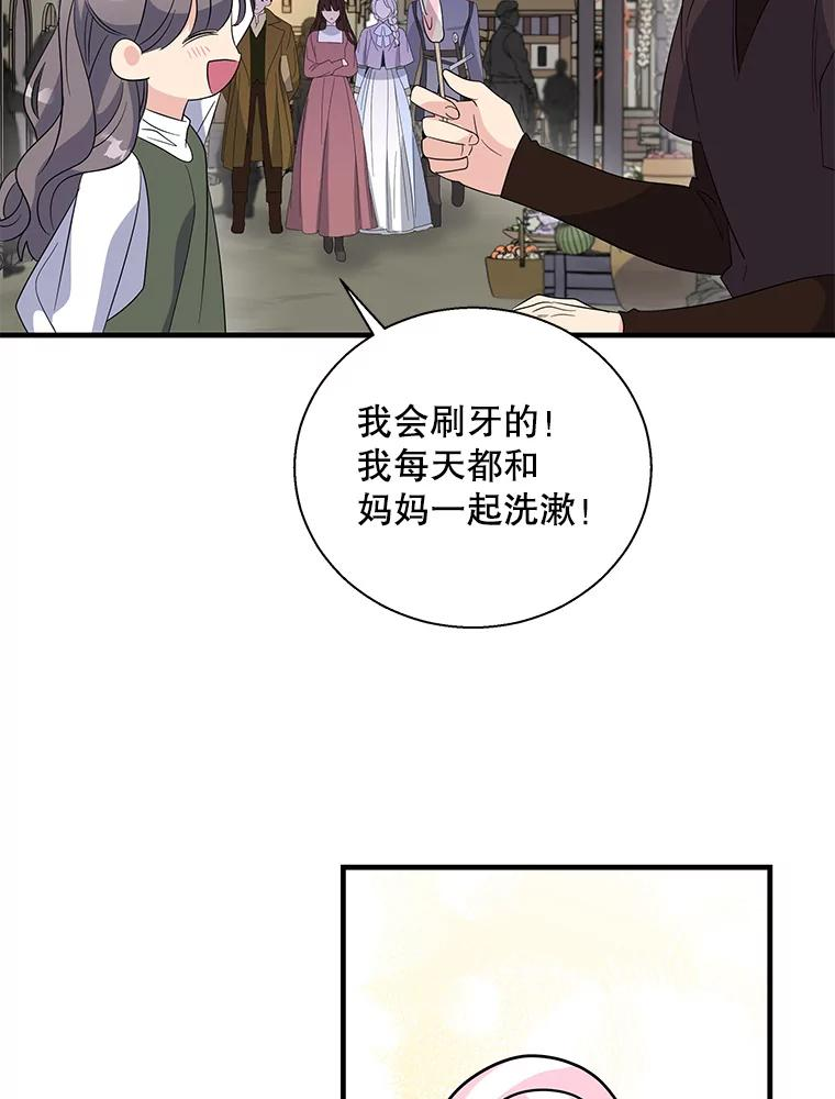 老公我要罢工19话漫画,71.拜访商团92图