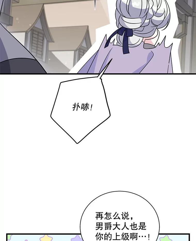 老公，我要罢工漫画,71.拜访商团96图