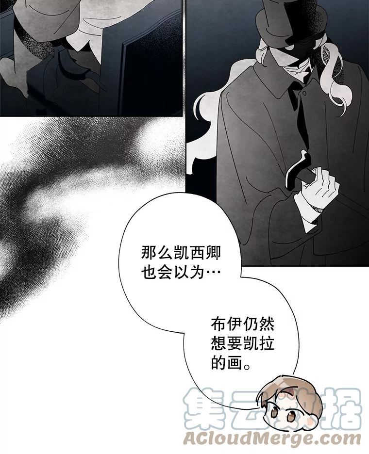 灰姑娘的善良继母结局漫画,73.怀孕乌龙？28图