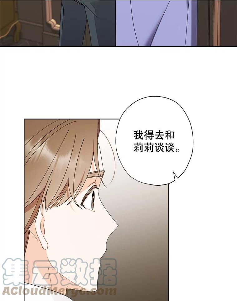 灰姑娘的善良继母结局漫画,73.怀孕乌龙？40图