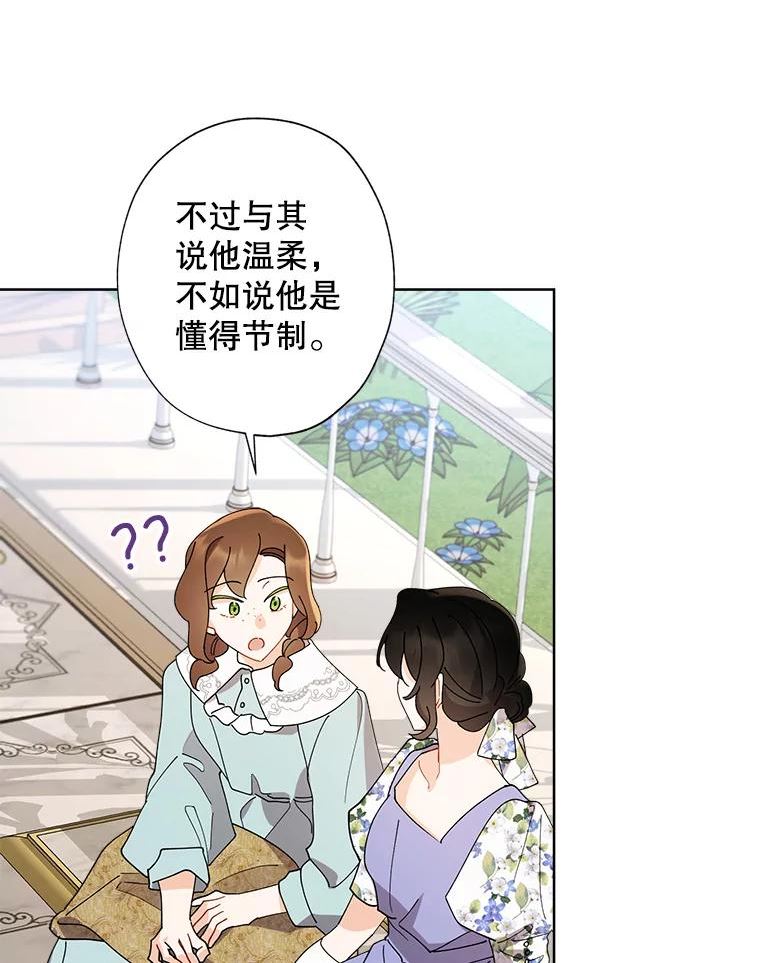 灰姑娘的善良继母结局漫画,73.怀孕乌龙？65图