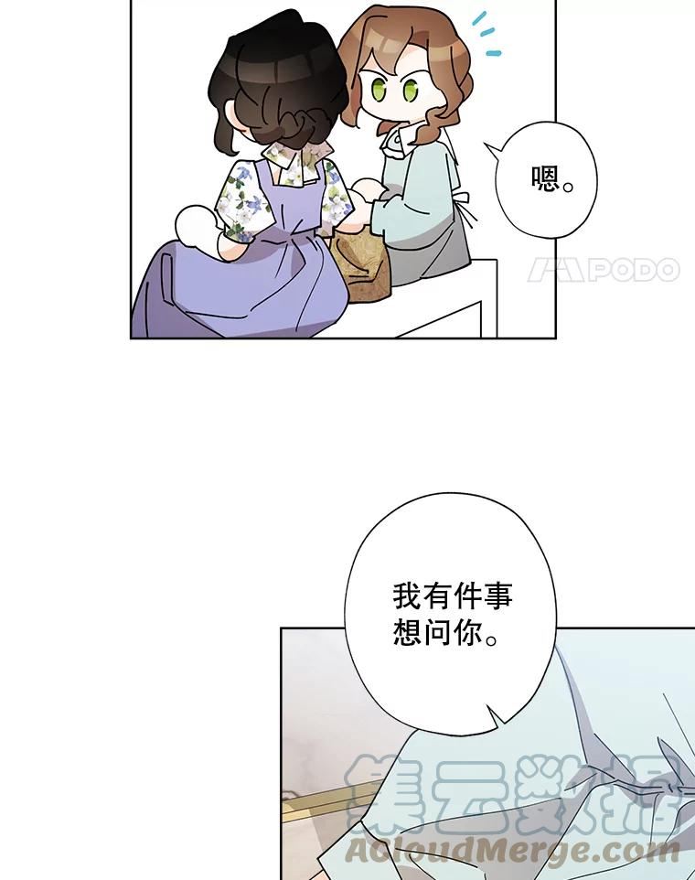 灰姑娘的善良继母结局漫画,73.怀孕乌龙？70图