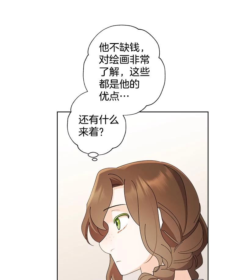 灰姑娘的善良继母结局漫画,73.怀孕乌龙？74图