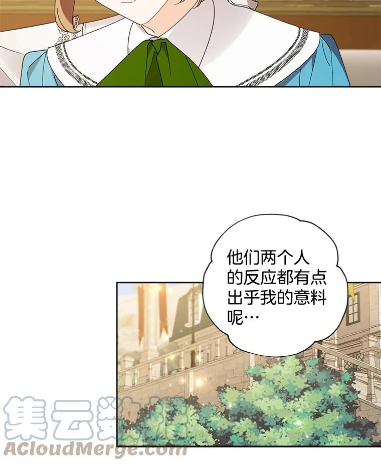 灰姑娘的善良继母结局漫画,72.退款事件10图