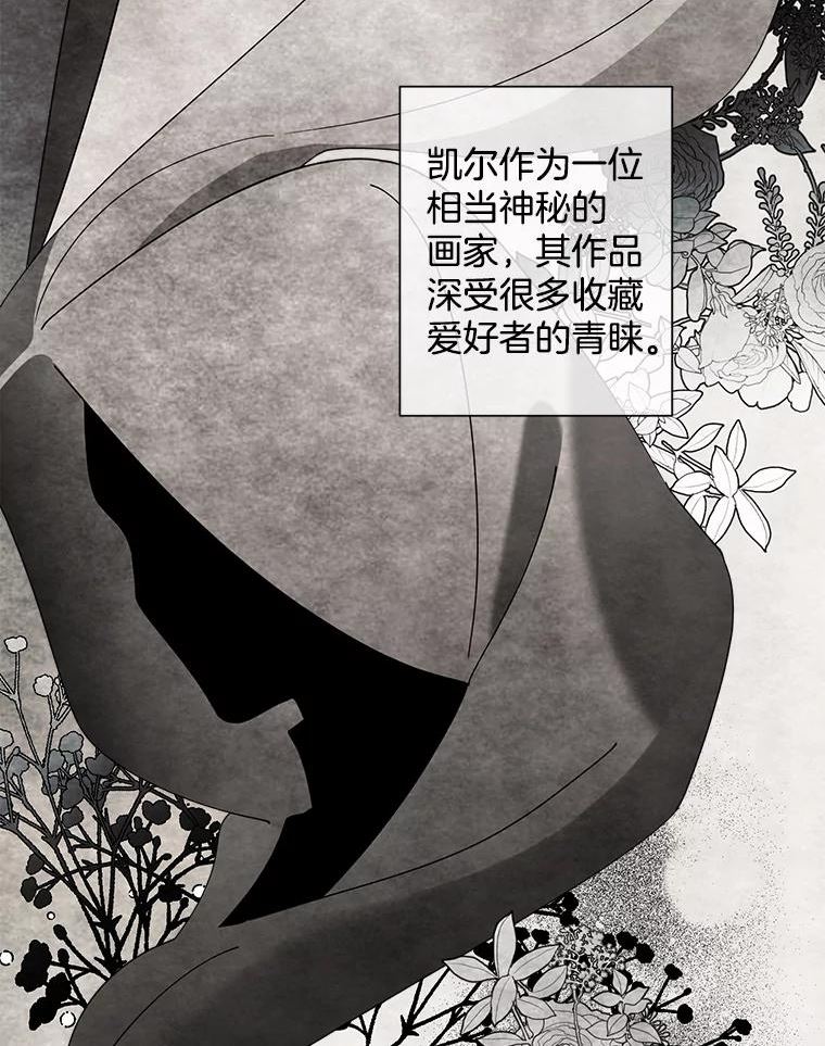 灰姑娘的善良继母结局漫画,72.退款事件24图