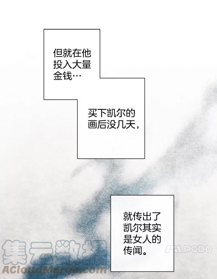 灰姑娘的善良继母结局漫画,72.退款事件28图