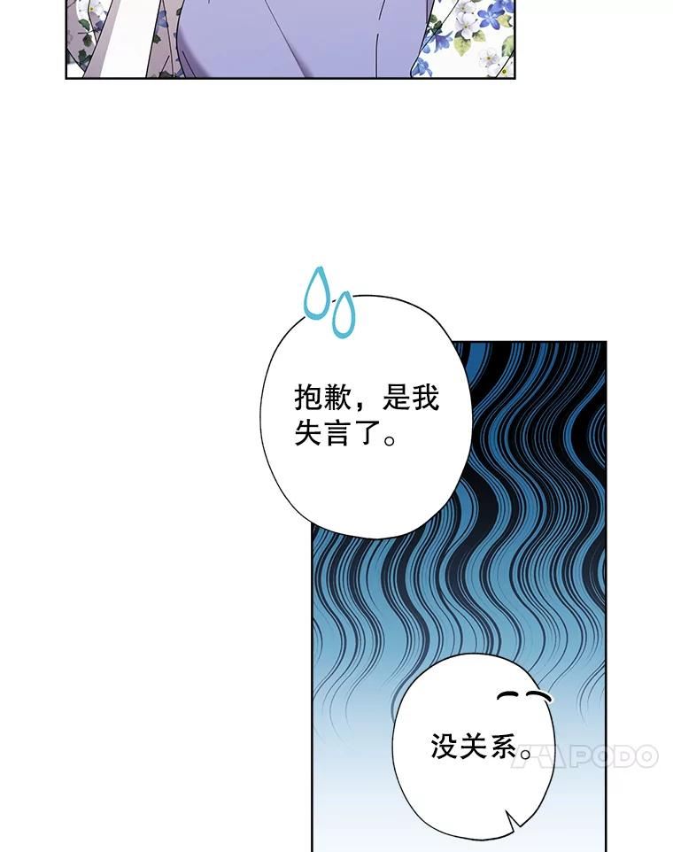 灰姑娘的善良继母结局漫画,72.退款事件38图