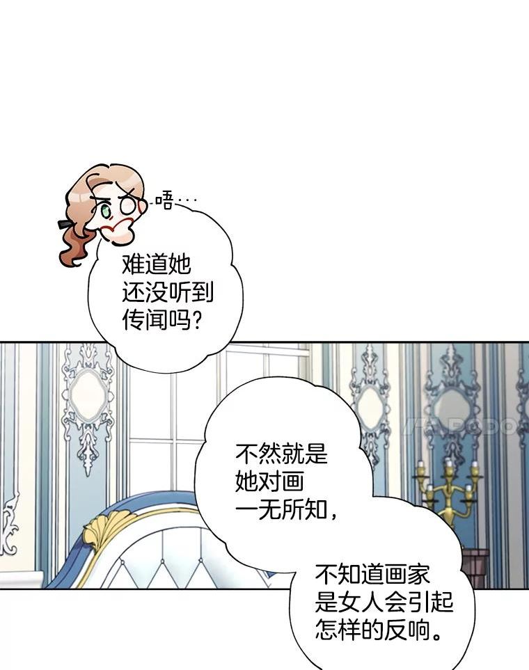 灰姑娘的善良继母结局漫画,72.退款事件45图