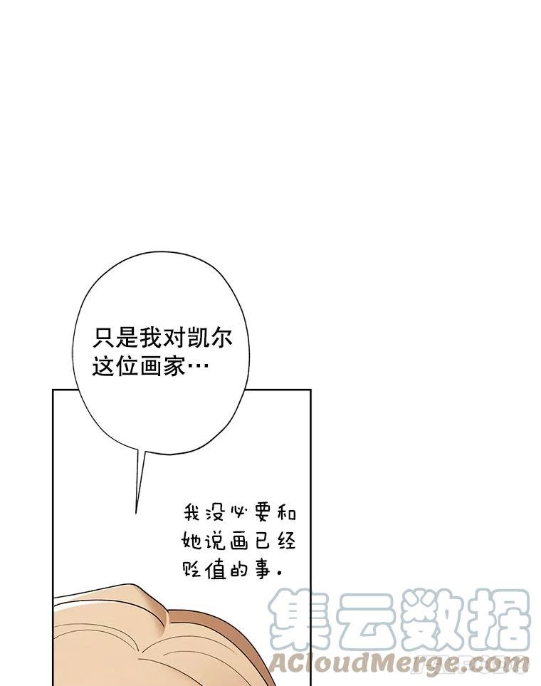 灰姑娘的善良继母结局漫画,72.退款事件49图