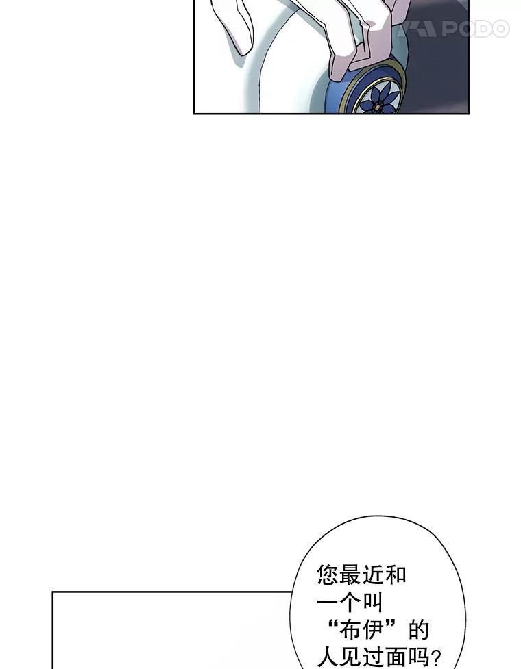 灰姑娘的善良继母结局漫画,72.退款事件59图