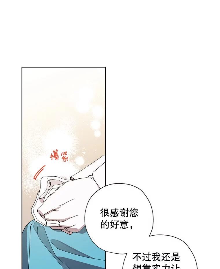 灰姑娘的善良继母结局漫画,72.退款事件6图