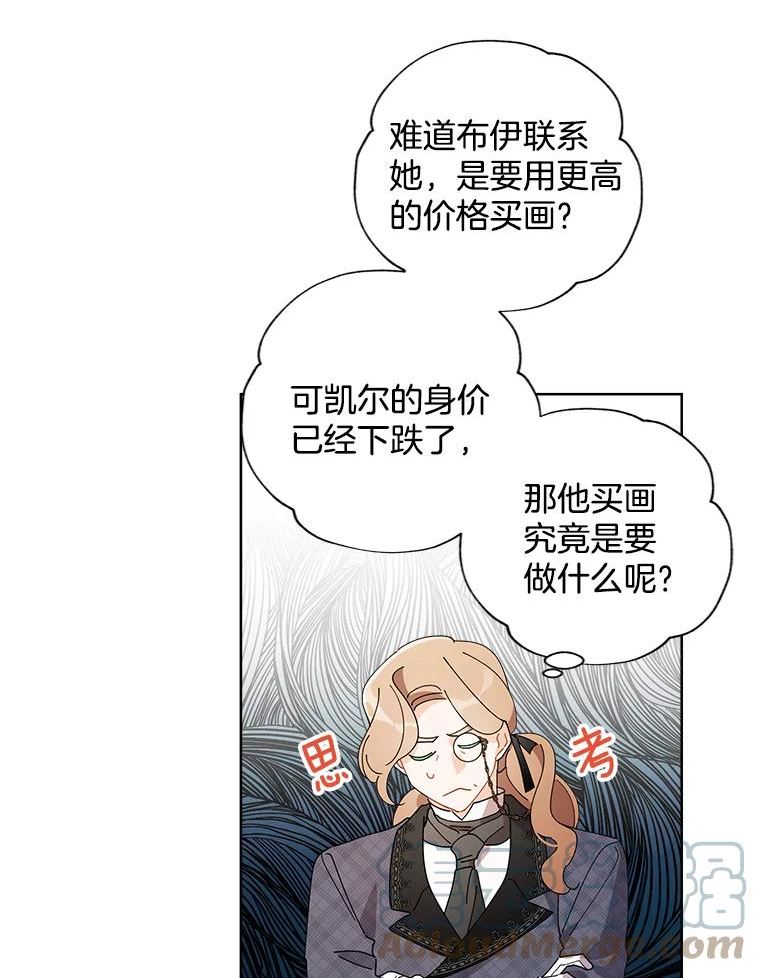 灰姑娘的善良继母结局漫画,72.退款事件64图