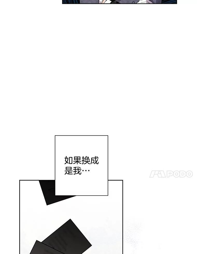 灰姑娘的善良继母结局漫画,72.退款事件65图