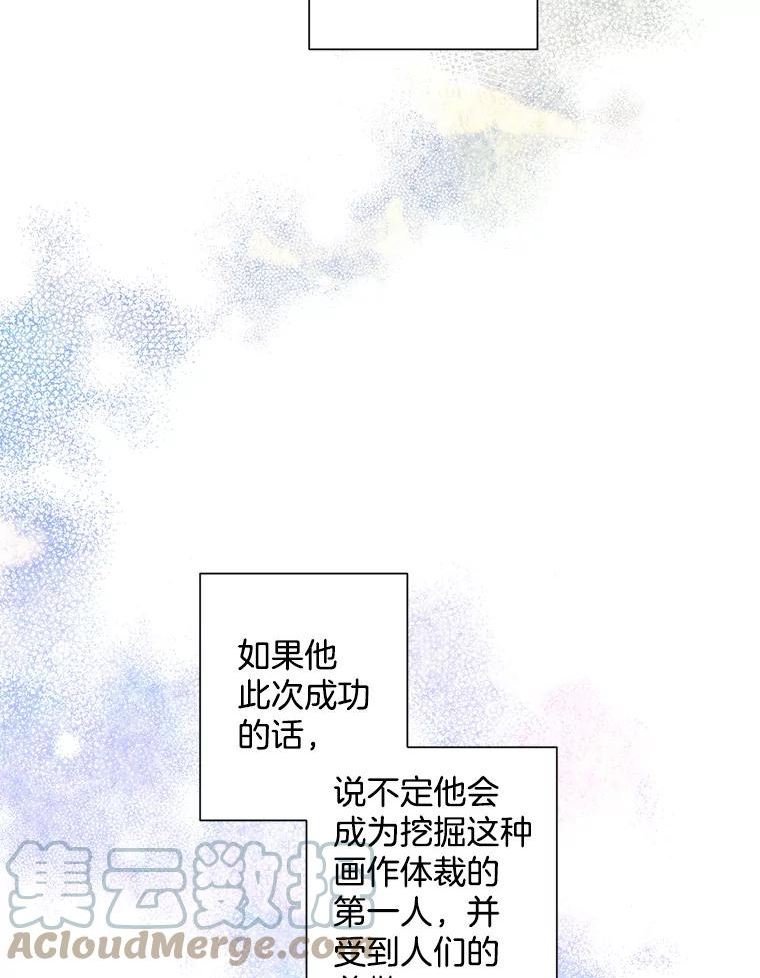 灰姑娘的善良继母结局漫画,72.退款事件67图