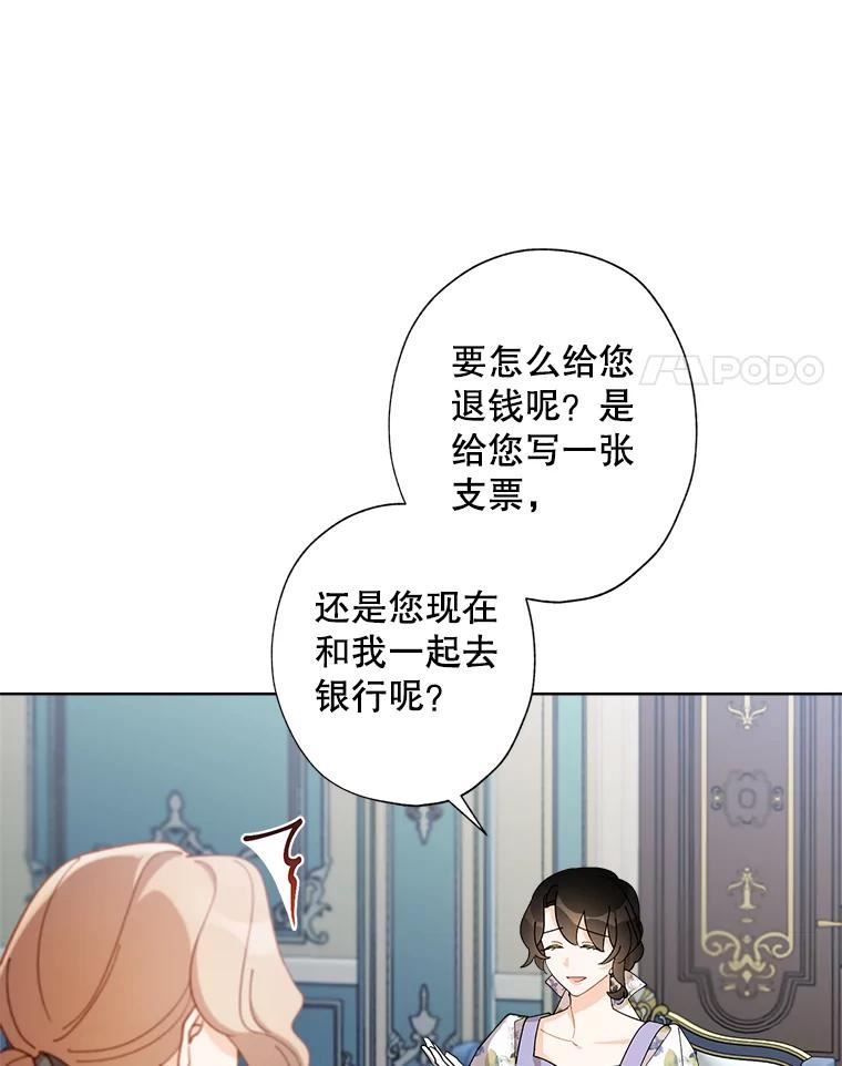 灰姑娘的善良继母结局漫画,72.退款事件72图