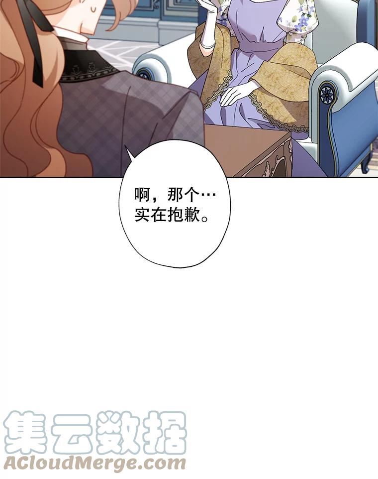 灰姑娘的善良继母结局漫画,72.退款事件73图