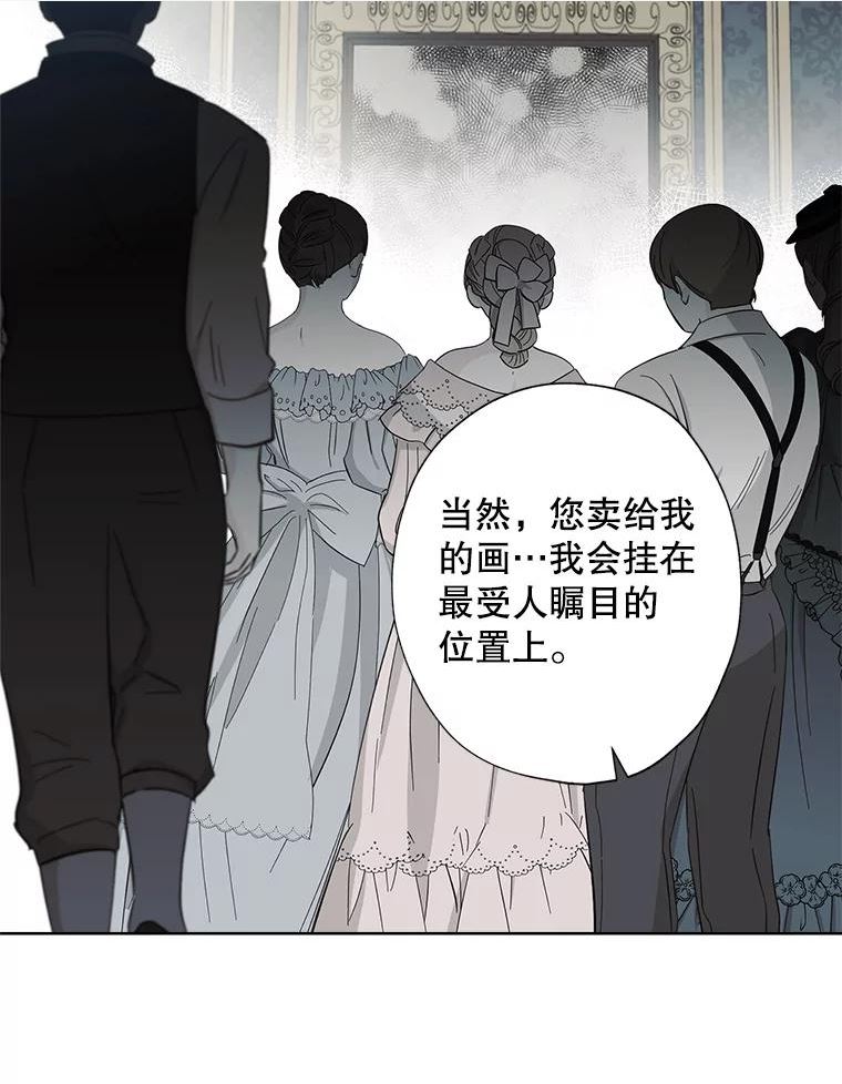 灰姑娘的善良继母结局漫画,72.退款事件80图