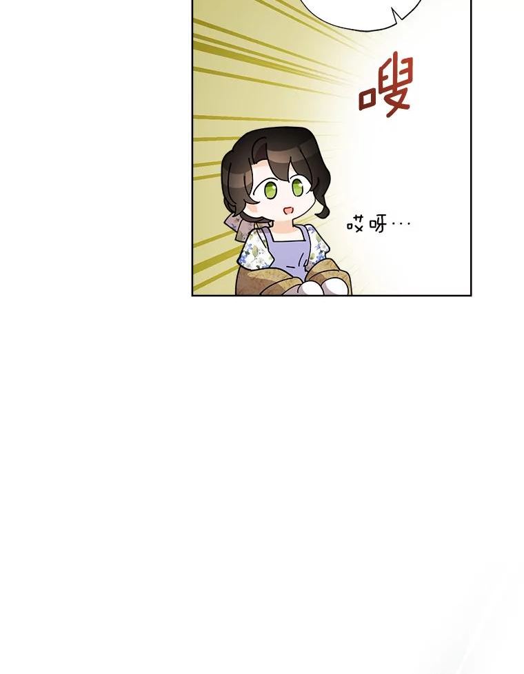 灰姑娘的善良继母结局漫画,72.退款事件86图