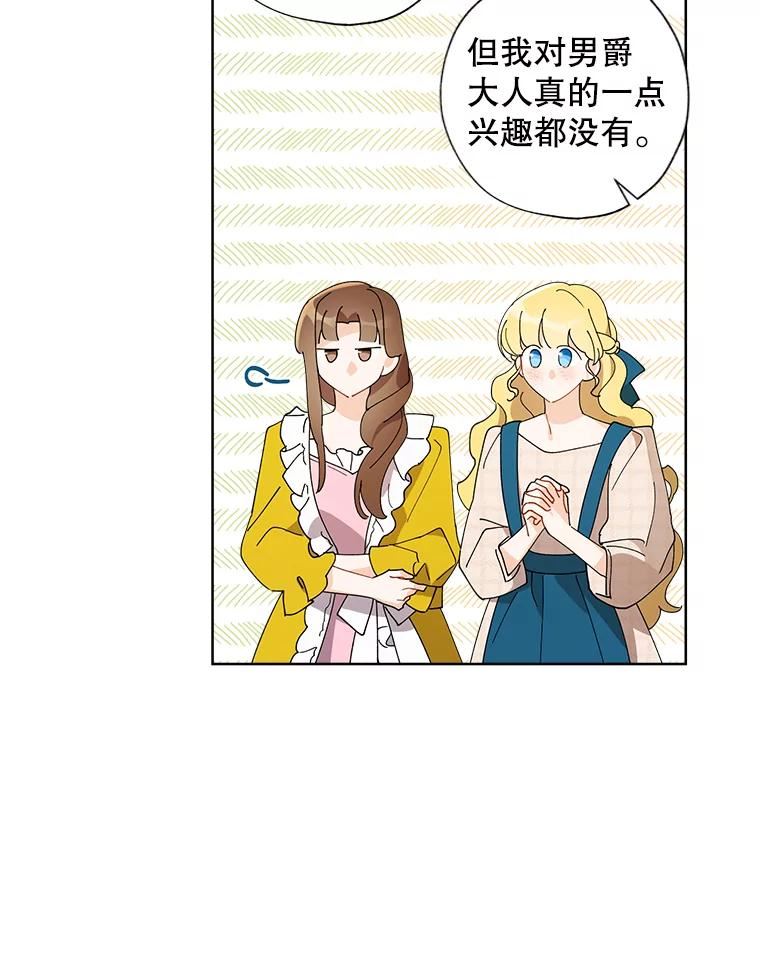 灰姑娘的善良继母照片漫画,74.米德蕾的决心36图