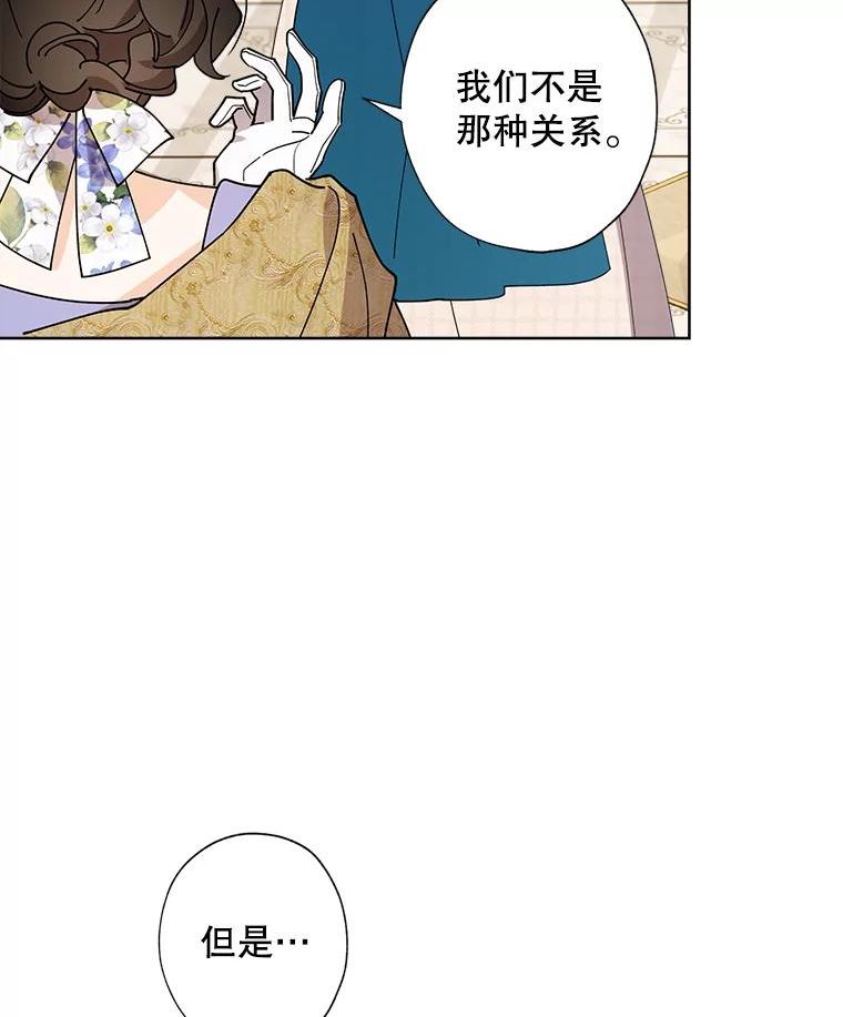 灰姑娘的善良继母照片漫画,74.米德蕾的决心48图