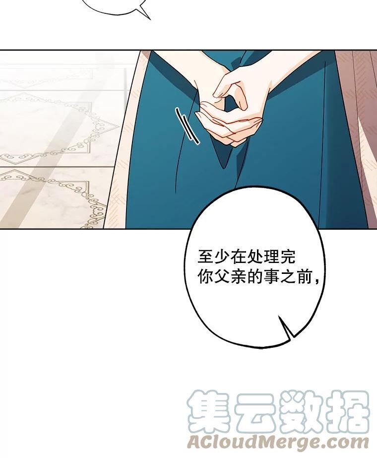 灰姑娘的善良继母照片漫画,74.米德蕾的决心49图