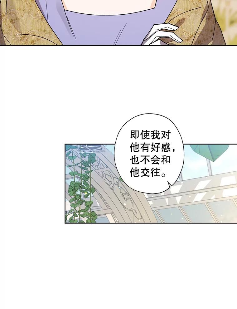 灰姑娘的善良继母照片漫画,74.米德蕾的决心51图