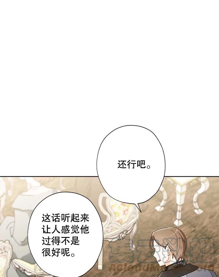 灰姑娘的善良继母照片漫画,74.米德蕾的决心79图