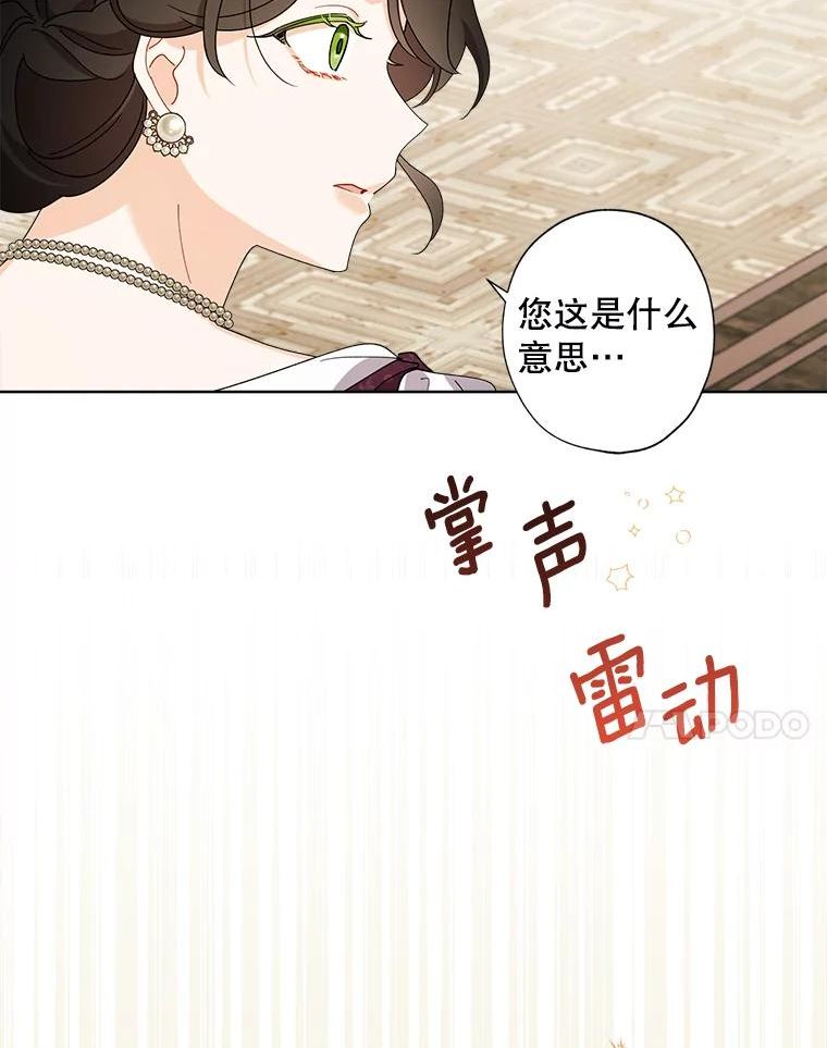 灰姑娘的善良继母照片漫画,74.米德蕾的决心84图