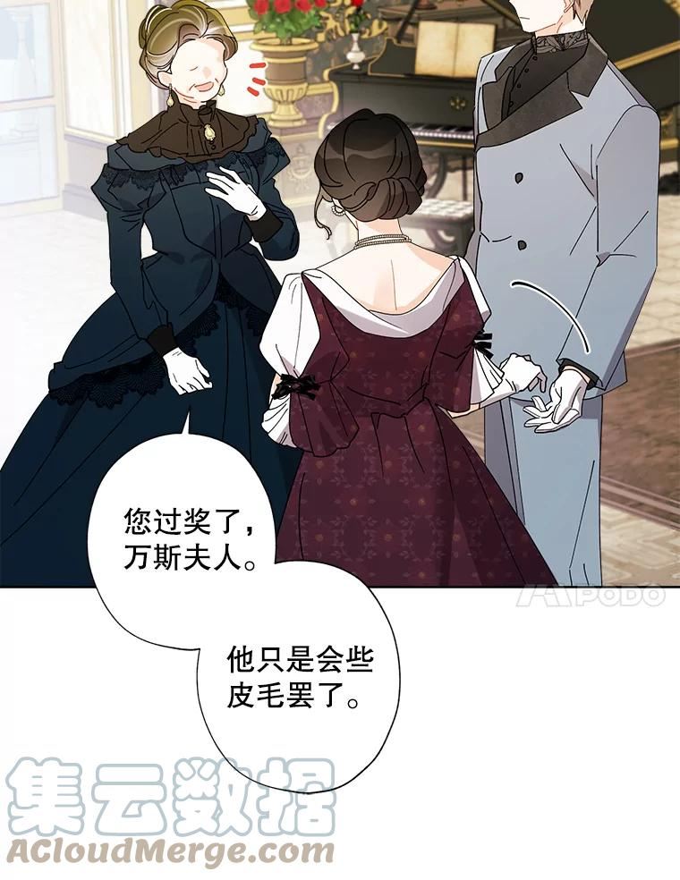 灰姑娘的善良继母照片漫画,74.米德蕾的决心94图