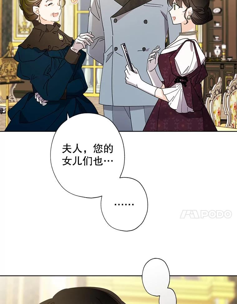 灰姑娘的善良继母照片漫画,75.王子妃候选人？14图