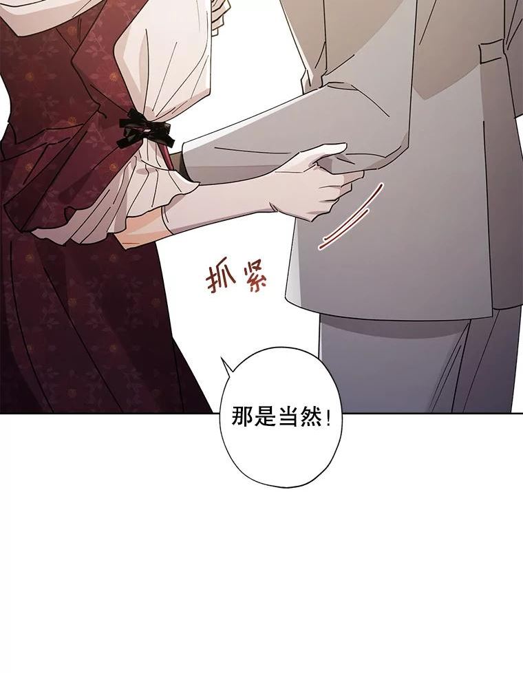 灰姑娘的善良继母照片漫画,75.王子妃候选人？23图