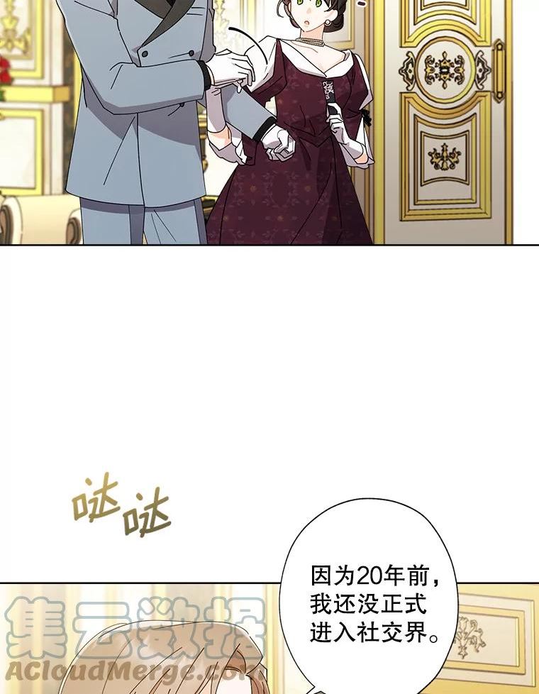 灰姑娘的善良继母照片漫画,75.王子妃候选人？28图